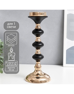 Металлический подсвечник на 1 свечу Nobrand