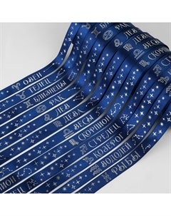 Лента атласная с тиснением Арт узор