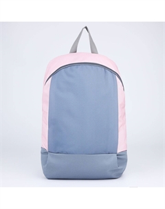 Рюкзак школьный текстильный 46×30×10 см, вертикальный карман, серый, розовый Nazamok