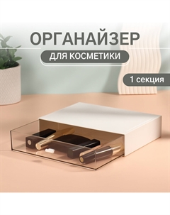 Органайзер для хранения Qf