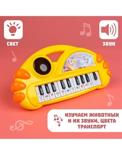 Музыкальное пианино Zabiaka