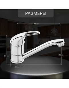 Смеситель для кухни zc2039, однорычажный, картридж 35 мм, излив 20 см, без подводки, хром Zein