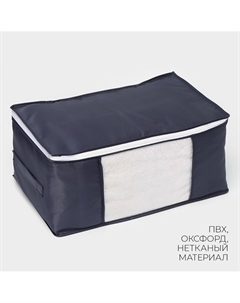 Кофр для хранения вещей, 45×30×20 см, цвет графитовый Ladо?m