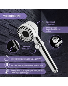 Лейка для душа z3551, d=80 мм, 3 режима, с массажными зубчиками, кнопка Zein