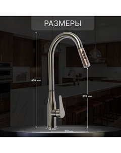 Смеситель для кухни z3780, однорычажный, вытяжной излив, аэратор 2 режима, графит Zein