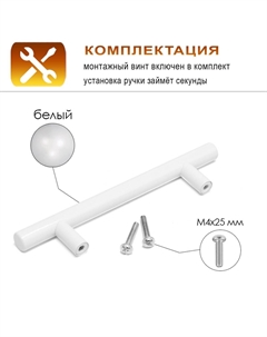 Ручка-рейлинг frida, нержавеющая сталь, d=12 мм, м/о 128 мм, цвет белый, 4 шт. Cappio