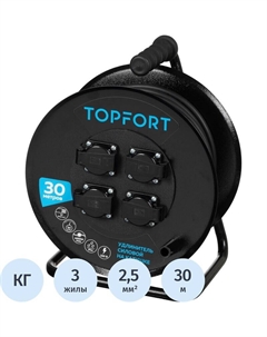 Удлинитель на катушке силовой КГтп-ХЛ 3х2.5 кв.мм 30 м 16 А с заземлением 4 розетки (TEH303-195) Topfort