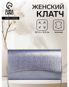 Сумка-клатч женская вечерняя на магните, на цепочке, мерцающая, синяя Nobrand