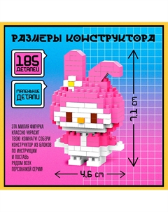 Конструктор Unicon