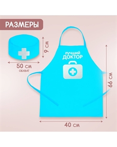 Игровой набор с фартуком и колпаком Happy valley