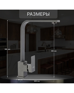 Смеситель для кухни z3764, однорычажный, высота излива 33 см, графит Zein