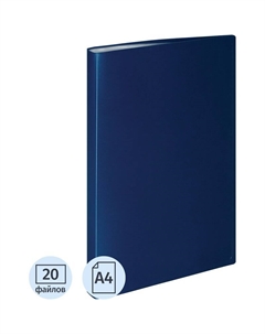 Папка файловая на 20 файлов A4 16 мм синяя (толщина обложки 0.4 мм) Attache