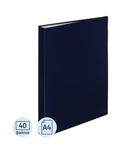 Папка файловая на 40 файлов A4 20 мм синяя с внутренним карманом (толщина обложки 0.8 мм) Комус