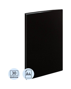 Папка файловая на 30 файлов A4 20 мм черная (толщина обложки 0.4 мм) Attache