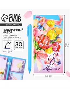 Подарочный набор, блок бумаг для записей, стикеры, ручка Artfox