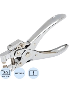 Дырокол для люверсов на 30 листов серебристый Attache