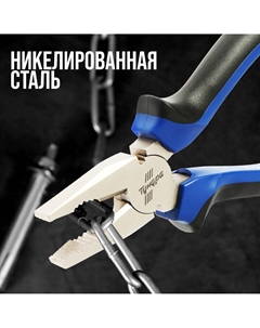 Плоскогубцы комбинированные тундра, crv, никелированные, двухкомпонентные рукоятки, 200 мм Tundra