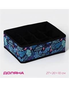 Органайзер для хранения белья Доляна