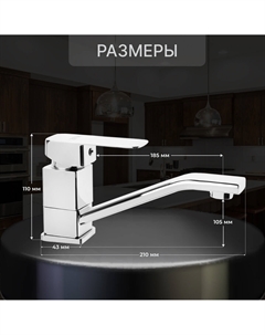 Смеситель для кухни z2482, квадрат, картридж керамика 35 мм, излив 15 см, без подводки Zein