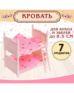 Мебель для питомцев Nobrand