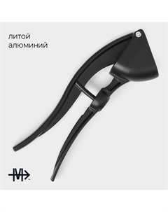 Пресс для чеснока alum black, 18.5, с выталкивателем косточек, черный Magistro