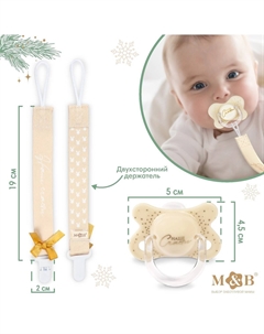 Подарочный набор новогодний m&b Mum&baby