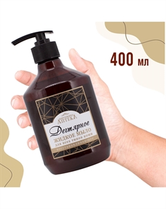 БА Жидкое мыло для рук "Дегтярное", 400 мл Бабушкина аптека