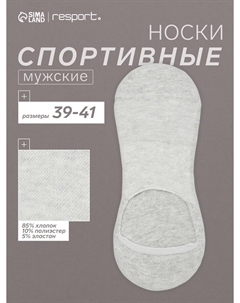 Носки подследники Resport