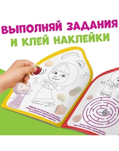 Раскраска детская Маша и медведь