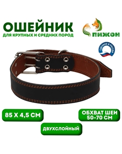 Ошейник кожаный двухслойный, 85×4.5 см, ош 50-70 см, черный Пижон