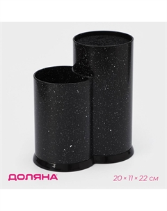 Подставка для ножей с наполнителем Доляна