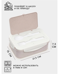 Ланч-бокс в школу Take it easy