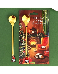 Ложка чайная новогодняя Сима-ленд