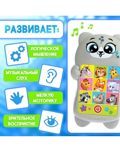 Развивающий музыкальный детский телефон Zabiaka