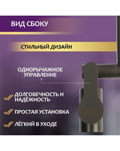 Смеситель для кухни z3746, однорычажный, высота регулируемая, аэратор 2 режима, графит Zein