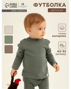 Футболка Sima-land home