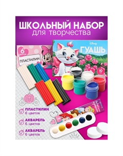 Набор для творчества, 3 предмета: пластилин, гуашь, акварель, для девочки Disney