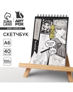 Скетчбук а6, 40 л. 100 г/м² Artfox