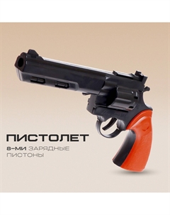 Пистолет Nobrand