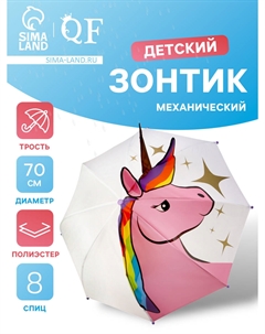 Зонт - трость детский Qf
