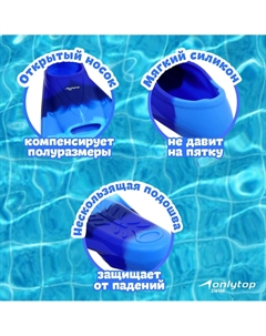 Ласты для плавания, р. 36-38, цвет синий/голубой Onlytop