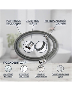 Душевой шланг z08sh, 150 см, антиперекручивание, латунные гайки, темно-серый, имп/имп Zein