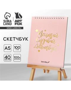 Скетчбук Artfox