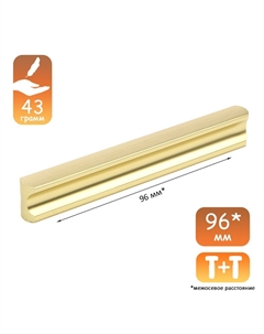 Ручка-скоба rsc022, алюминий, м/о 96 мм, цвет сатиновое золото Cappio