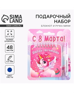 Подарочный набор, блокнот 48 листов + ручка Artfox