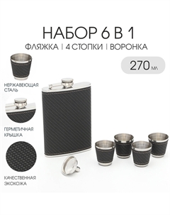 Подарочный набор 6 в 1, фляжка 270 мл, 4 стопки 40 мл, воронка, нержавеющая сталь, экокожа, черный Nobrand