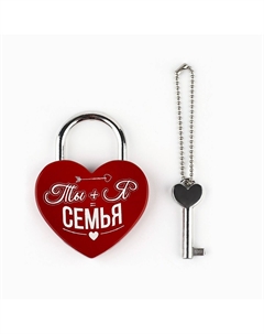 Замок свадебный с ключом Сима-ленд