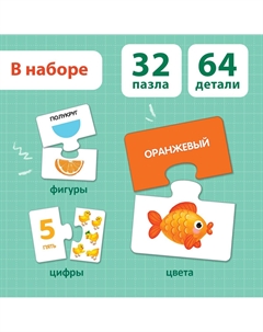 Подарочный набор пазлов Puzzle time