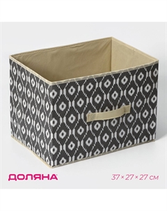 Короб стеллажный для хранения Доляна