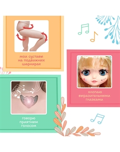 Интерактивная кукла Happy valley